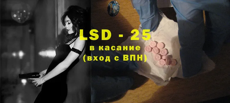 LSD-25 экстази кислота Раменское